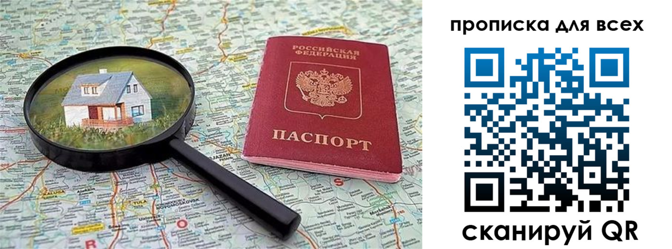 временная регистрация гарантия в Уржуме