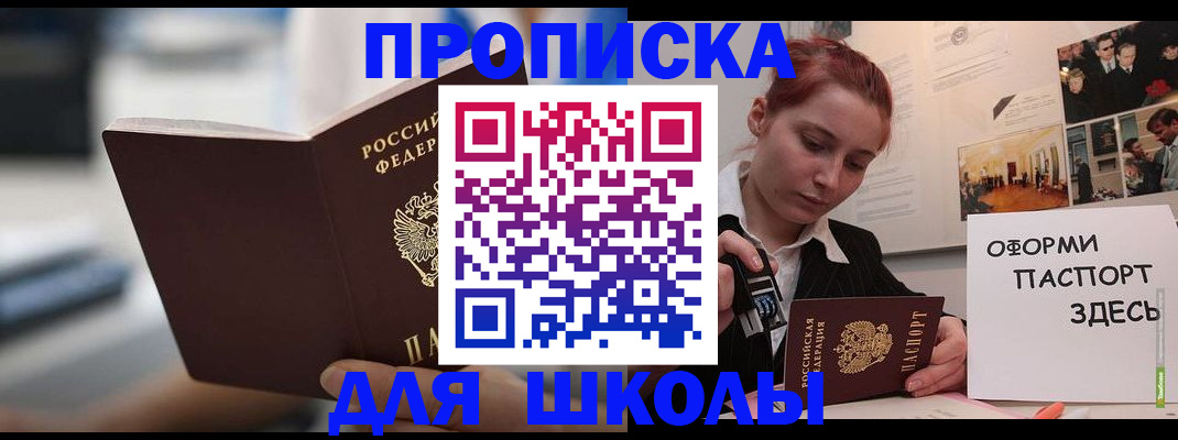 прописка иностранных граждан в Уржуме